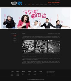 唐德影视企业站设计 融合影视策划的创意实践