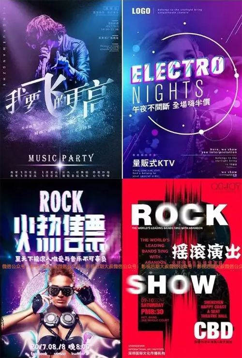 影视创意设计逆袭指南 2021全新PSD海报大合集收藏